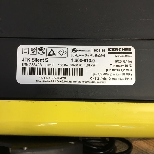【店頭引取限定】【中古】【現状販売】KARCHER ケルヒャー 高圧洗浄機 11,000円(税込)