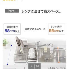 ニトリ　水切りラック　シンクに渡せる伸縮ステンレス水切りの画像
