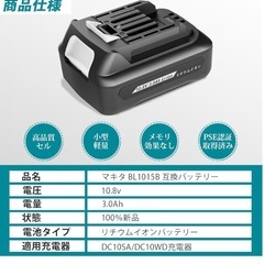 makita掃除機と充電器+互換電池2個セットの画像
