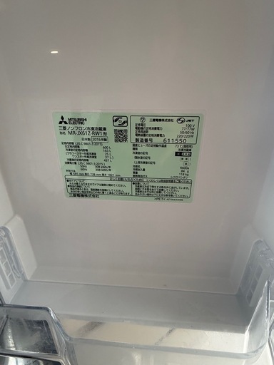 三菱 600L 大型冷蔵庫 MR-JX61Z 2016年製 美品 動作良好