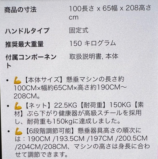 懸垂バー