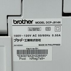 ブラザー プリンター インクジェット複合機 DCP-J914N 2021年製 A4 ホワイト 中古の画像