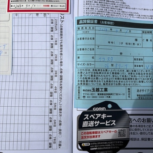 自転車【(ACOSTA 26型 オリーブ】※2024年4月1購入の美品