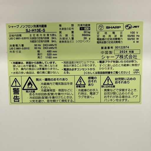 SHARP 2ドア冷蔵庫