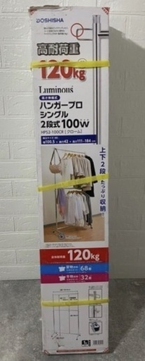 【新品 値下げ不可】業務用　ハンガーラック　衣類収納