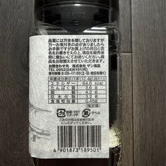 【新品未開封】佐賀県産　塩のりの画像