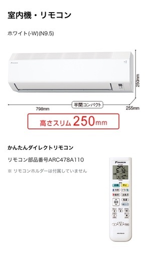 【新品大特価】ダイキン製6畳用エアコン S226ATES