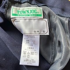 【決定済】小学校ズボン150Aの画像