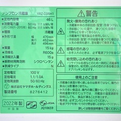 商談中】K12◇格安で！◇ワンドア冷蔵庫◇46L◇2022年製◇YRZ-C05H1の画像