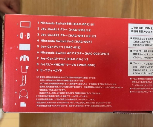Nintendo Switch 本体一式