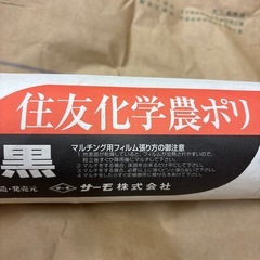 黒マルチ  0.02mm厚さ   95cm×200mの画像