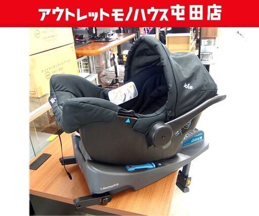 Joie チャイルドシート ベビーシート ベースセット ISOFIX対応 C1101AABLK500 D1126AADKS500 新生児～13kg（1歳半頃）札幌市北区屯田店