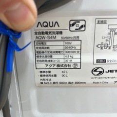 AQUA アクア 全自動洗濯機 AQW-S4M 2022年製 洗い4.5kg 洗濯機 のご紹介です！の画像