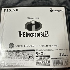 ハッピーくじ　ピクサー　B賞　Mr.インクレディブル　フィギュアの画像