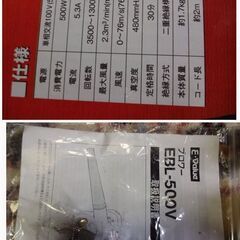 強力ブロアー　在庫整理　新品の画像