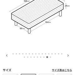 無印 脚付きマットレス ベッド  とカバーと毛布
の画像