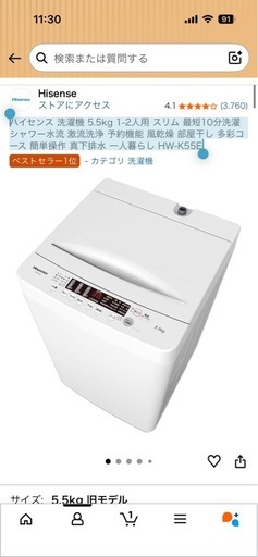 ハイセンス 洗濯機 5.5kg 1-2人用 スリム 最短10分洗濯 シャワー水流 激流洗浄 予約機能 風乾燥 部屋干し 多彩コース 簡単操作 真下排水 一人暮らし HW-K55E