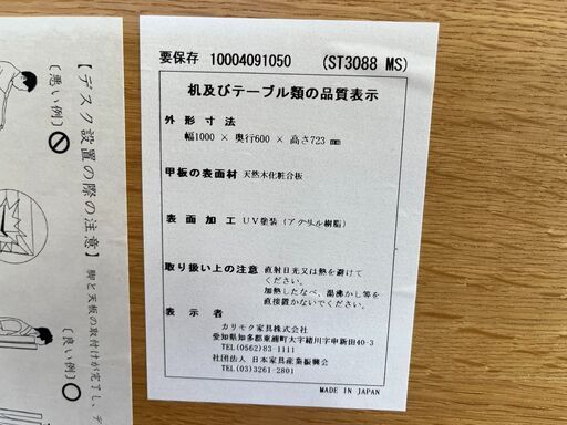 家具 生活家具 karimoku 　ｷｽﾞ　ﾖｺﾞﾚ有　ナチュラル