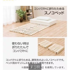ダブルベッド　すのこ
の画像
