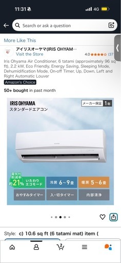 エアコン