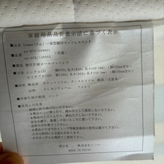 脚付マットレスベッドの画像