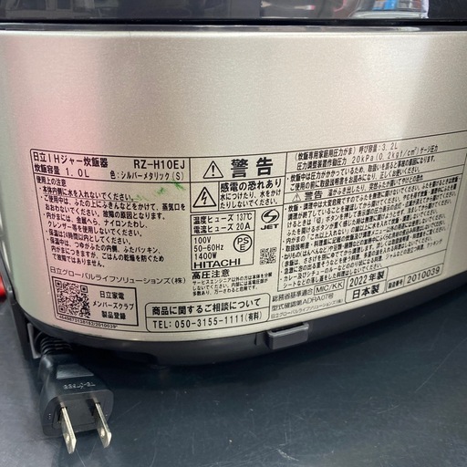 【ご来店限定】＊ HITACHI 5.5合炊き 炊飯器　2022年製＊0319-1 ご来店限定】＊ HITACHI 5.5合炊き 炊飯器 2022年製＊0319-1