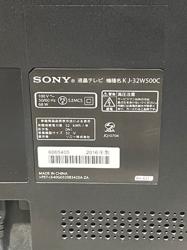 ＳＯＮＹ　液晶テレビ　ＴＶ　３２インチ　３２ｖ型　ＢＲＡＶＩＡ　２０１６年製　ＫＪ－３２Ｗ５００Ｃ