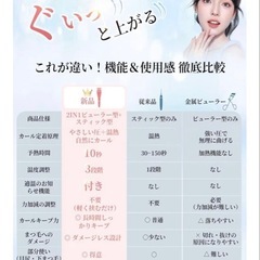 ホットビューラー 2in1 ビューラー スティック ビューラー まつ毛の画像