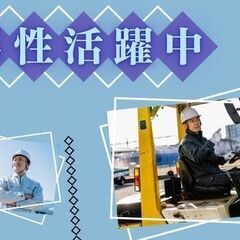 2名限定☆地元でお仕事探してる方☆『資格なしの運搬スタッフ』土日休み／南区の画像