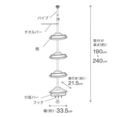 コーナーラック 4段 お風呂  使用感あり ⚠️本日3/19までの掲載⚠️の画像