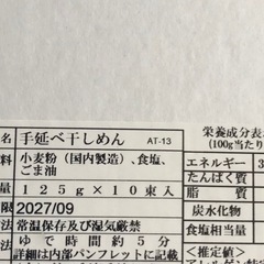 半田手延べそうめん1㎏の画像