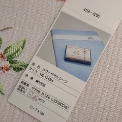 新品⭐️カラータオルシーツ⭐️140×240！の画像