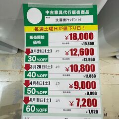 【YAMADA】洗濯機/2023年製/5kg(No:1284436)の画像