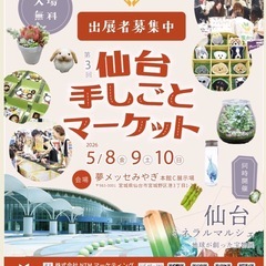 仙台4/1(水)【瞑想会〜LIVE YOUR TRUE SELF〜】2026 - 仙台市