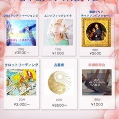 仙台4/1(水)【瞑想会〜LIVE YOUR TRUE SELF〜】2026 - その他