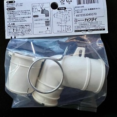 洗濯機排水トラップ用エルボ/新品未使用
の画像