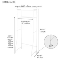 洗濯機ラック ランドリーラック ニトリ 美品 無料 ⚠️本日 3/19までの掲載⚠️の画像