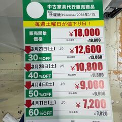 【Hisense】洗濯機/2022年製/4.5kg(No:1284437)の画像