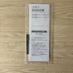 【2022年製】リバーシブル折れ足コタツ一式の画像