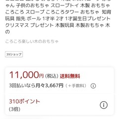 木製おもちゃ　知育　ボール　スロープトイ　 の画像