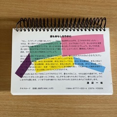 子どもと楽しくつきあう　365のあそびの画像