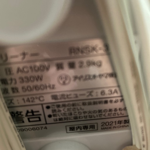 お値下げしました❗️アイリスオーヤマ  リンサークリーナー