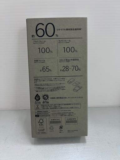 新品未開封　 arrows We2 Plus M06 スレートグレイ SIMフリー