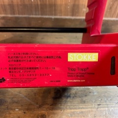 STOKKE TRIPP TRAPP ベビーチェア ハイチェア シリアル3  レッド 子供 の画像