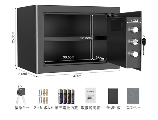 【新品・未使用・未開封】金庫 家庭用金庫 暗証番号 テンキー式 電子 防犯 緊急キー付き 家庭用 店舗用 保管庫 防犯箱 業務用 警報