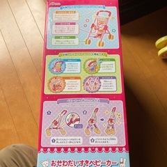 メルちゃん　ベビーカーの画像
