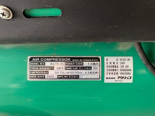 G-force AIR COMPRESSOR 1.5馬力 100V 30Lタンク AC15-30