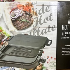 【新品未開封】ホットプレートの画像