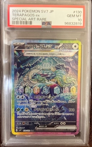 ポケモンカード