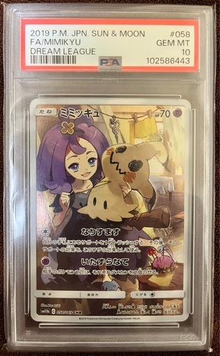 ポケモンカード